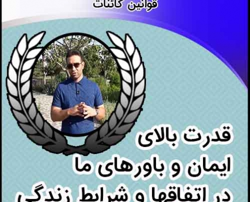 ایمان