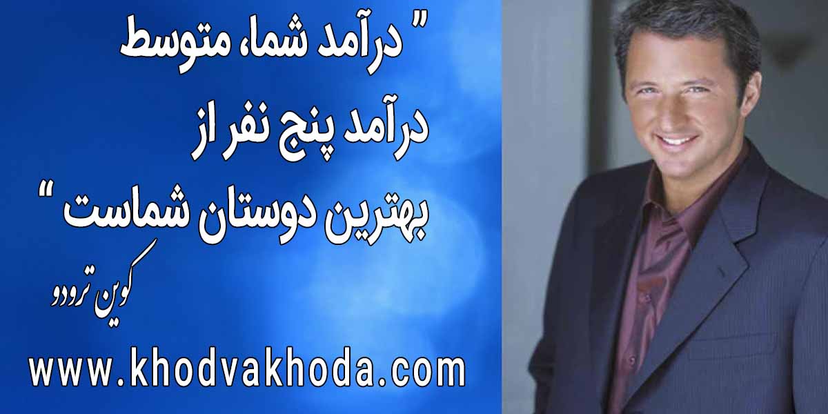رازهای پولسازی